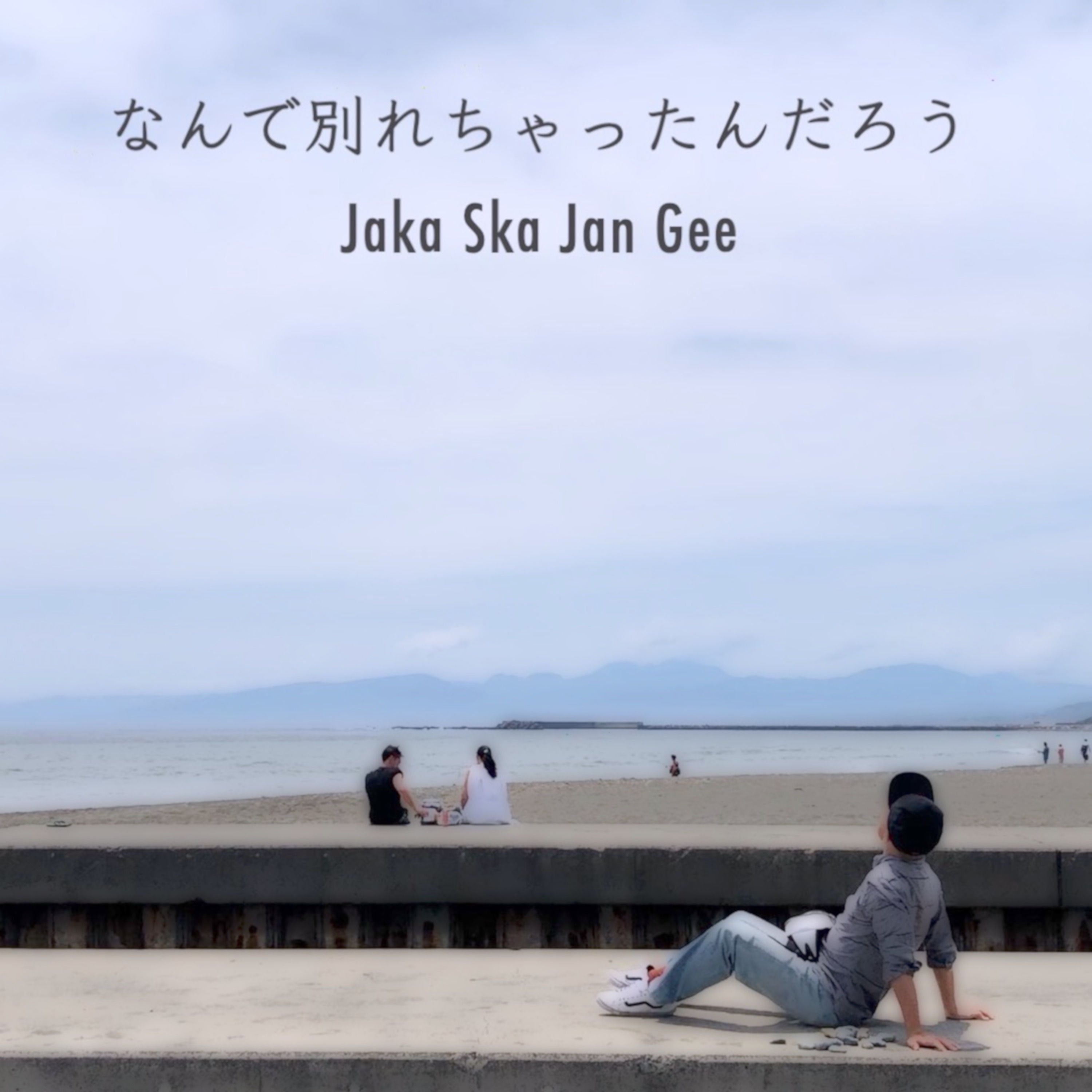 Ȃŕʂꂿ񂾂낤